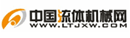 中國流體機械網