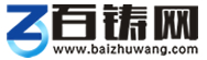 百鑄網