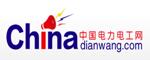 中國電力電工網(wǎng)