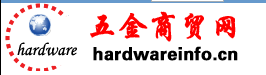 五金商貿網