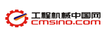工程機(jī)械中國(guó)網(wǎng)