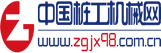 中國(guó)樁工機(jī)械網(wǎng)