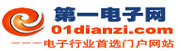 第一電子網