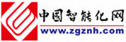 中國智能化網