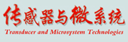 傳感與微系統