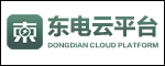 東電云平臺