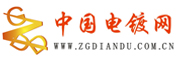 中國電鍍網(wǎng)