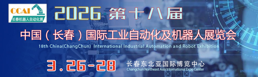 工業自動化機器人展